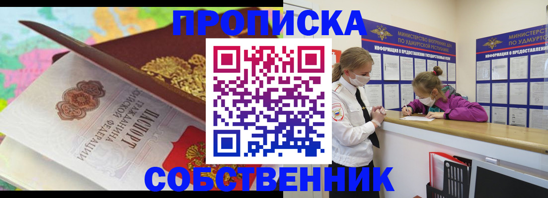 временная регистрация поиск в Первоуральске