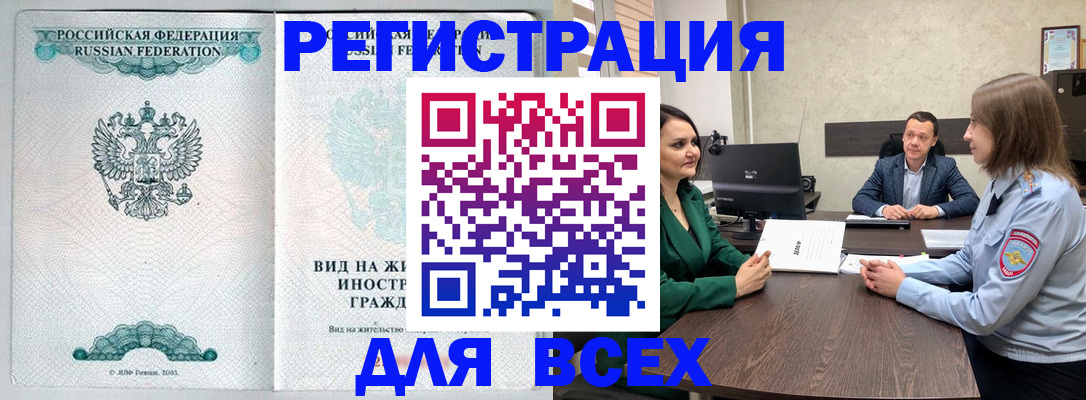 прописка ребенка в Первоуральске