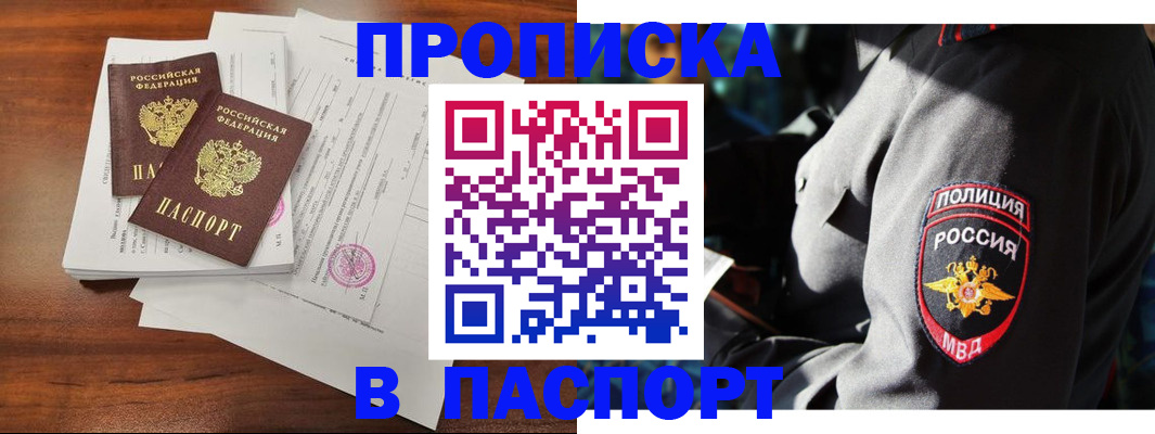 временная регистрация надежно в Первоуральске