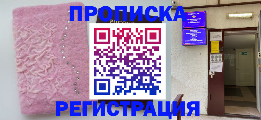 миграционный учет в Первоуральске