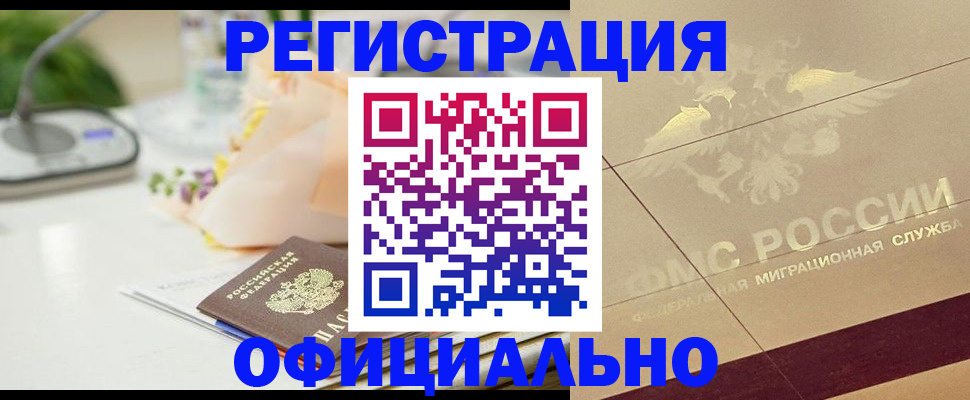 прописка для кредита в Первоуральске