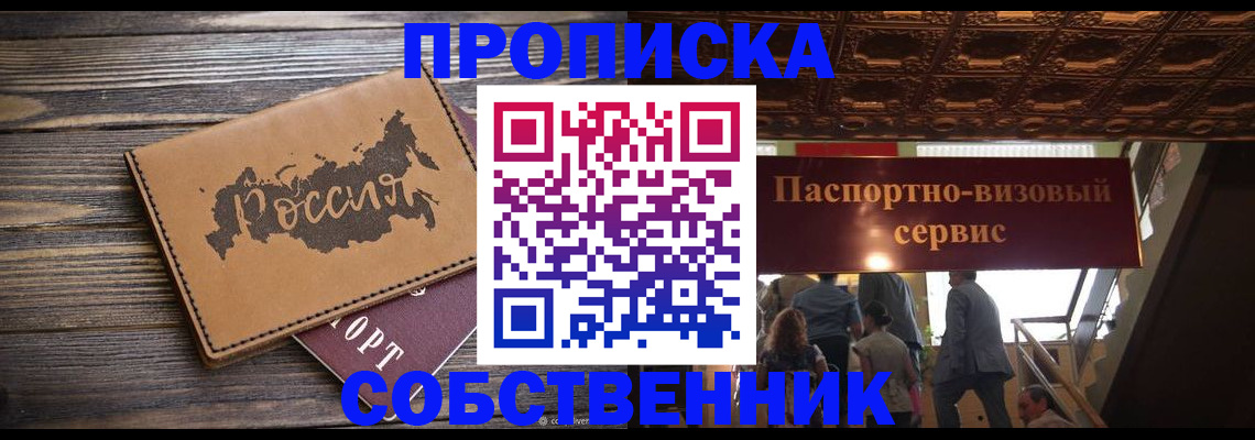 подбор жилья для школьной регистрации в Первоуральске