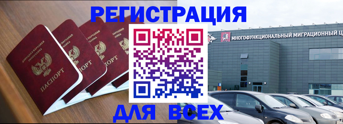 постоянная прописка по договору в Первоуральске
